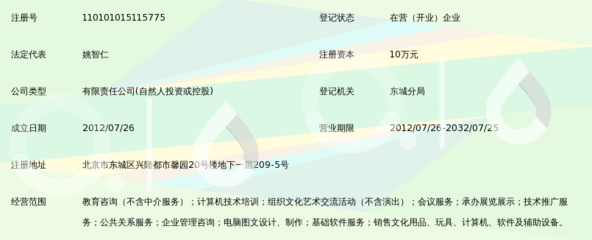 邁步教育咨詢（北京） 引領(lǐng)個性化教育咨詢新風尚