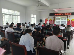 我縣舉行形式多樣活動(dòng)慶祝黨的生日