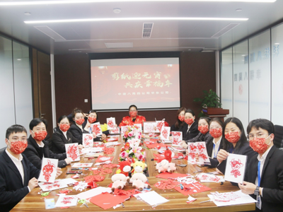 剪紙迎元宵 共慶幸福年——中建八局四公司華東公司組織文化藝術(shù)交流活動(dòng)
