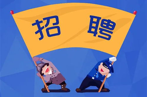 瀘州某單位招聘啟事 文秘、人力資源、營銷等多崗位虛位以待，誠邀英才共創文化藝術交流新篇章